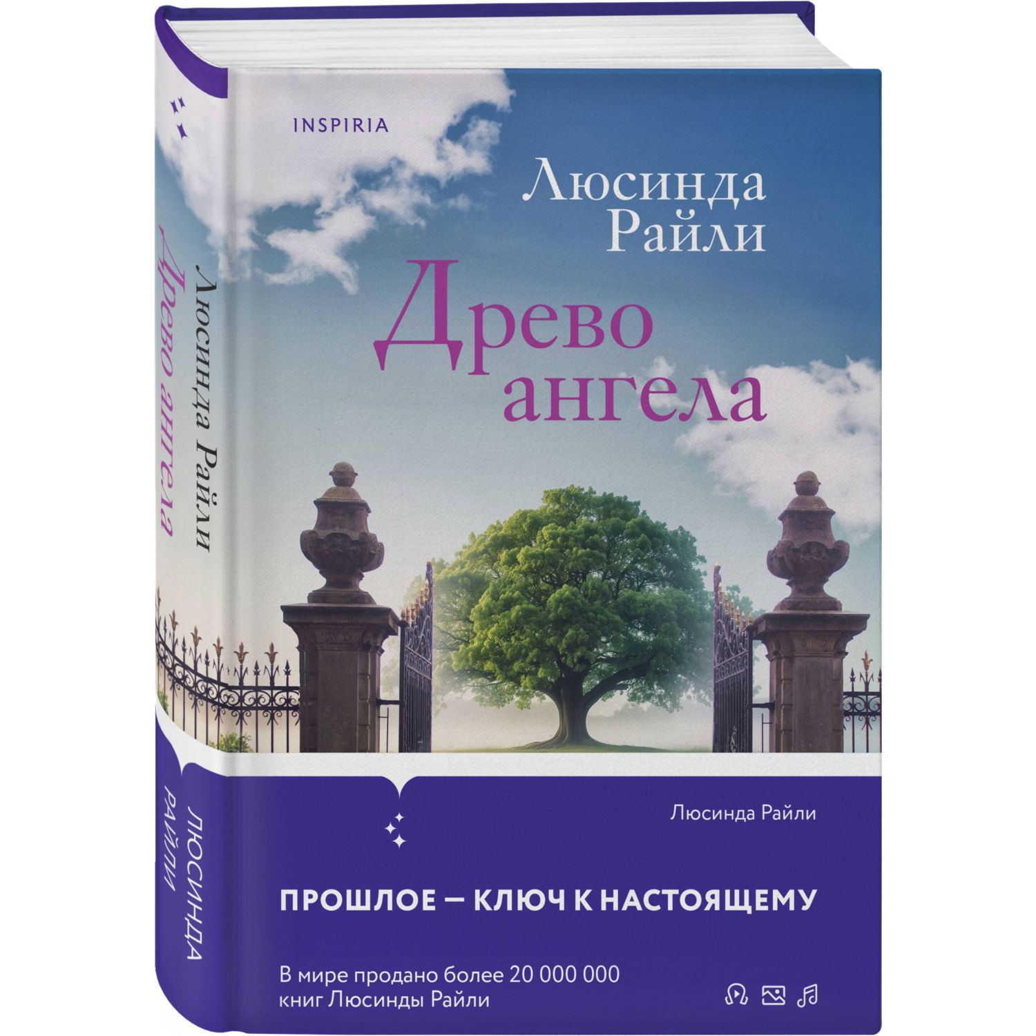 Книга Эксмо Древо ангела - фото 1