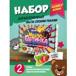 Набор ВИСМА Мышка и Бобёр мыло
