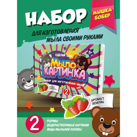 Набор ВИСМА Мышка и Бобёр мыло