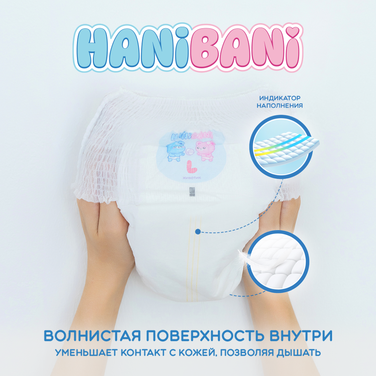 Подгузники HANIBANI Comfort L (9-14 кг) 56 шт. - фото 7