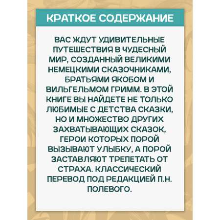Книга Алтей Волшебные сказки Братья Гримм