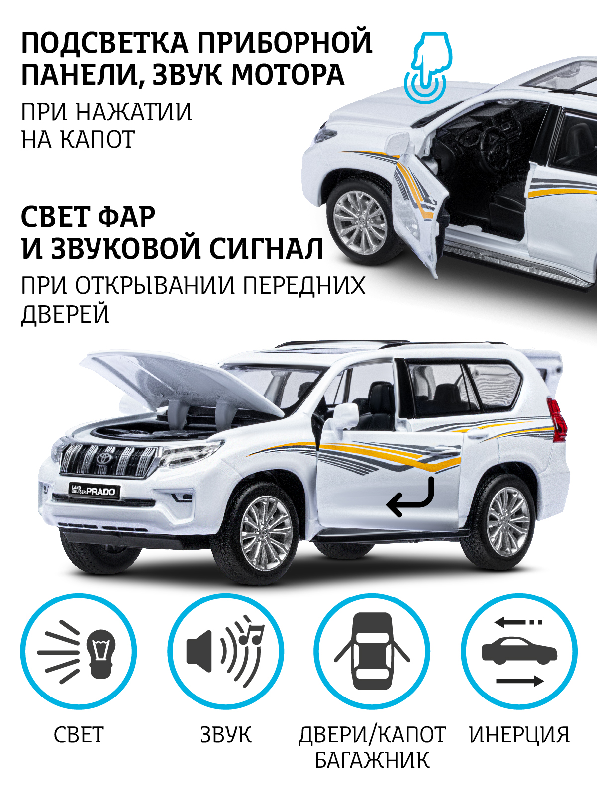 Внедорожник АВТОпанорама Toyota Land Cruiser Prado 1:32 JB1251319 - фото 3