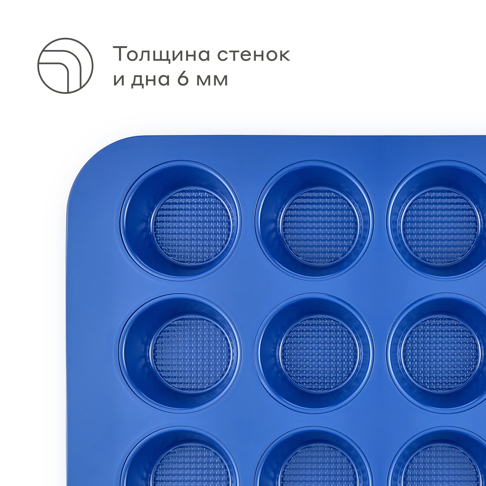 Форма для выпечки кексов Pragma Bonbul 12 шт. с антипригарным покрытием ILAG синяя - фото 6