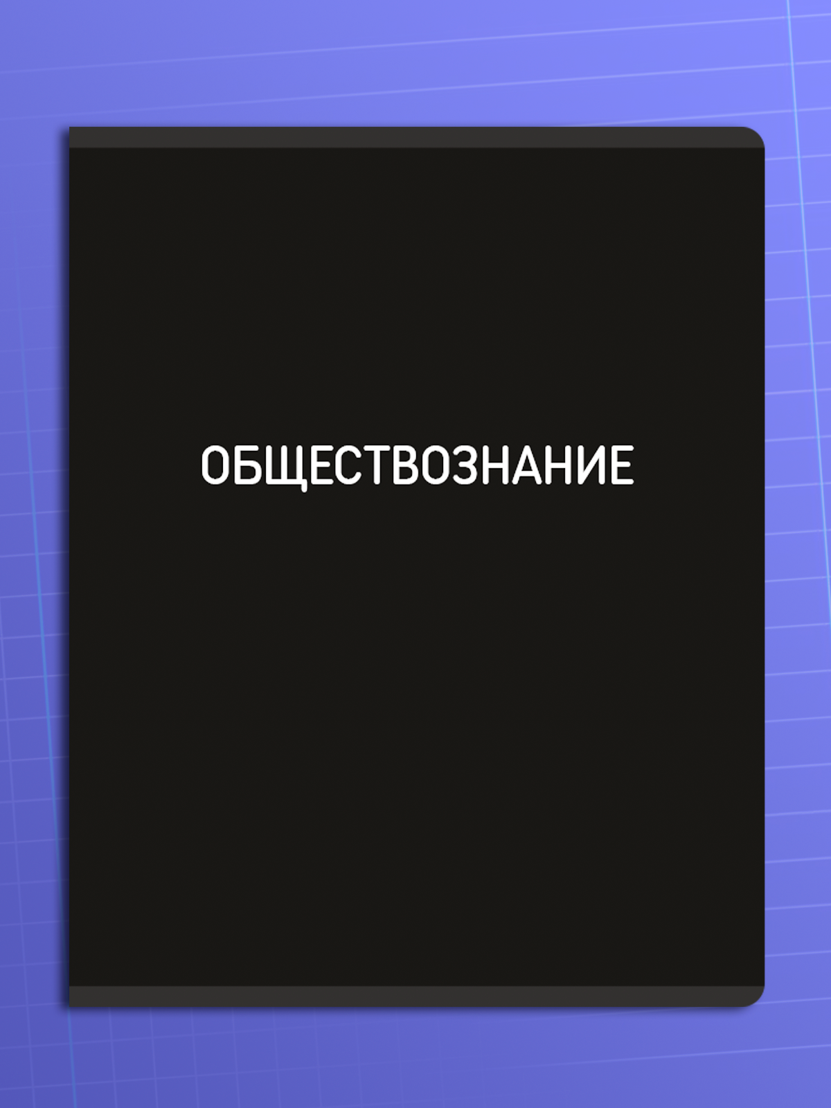 Тетрадь AXLER 48 лист. 12 шт. - фото 8