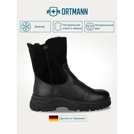Сапоги ORTMANN