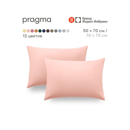 Наволочка Pragma Telso 50 x 70 см 2 шт.