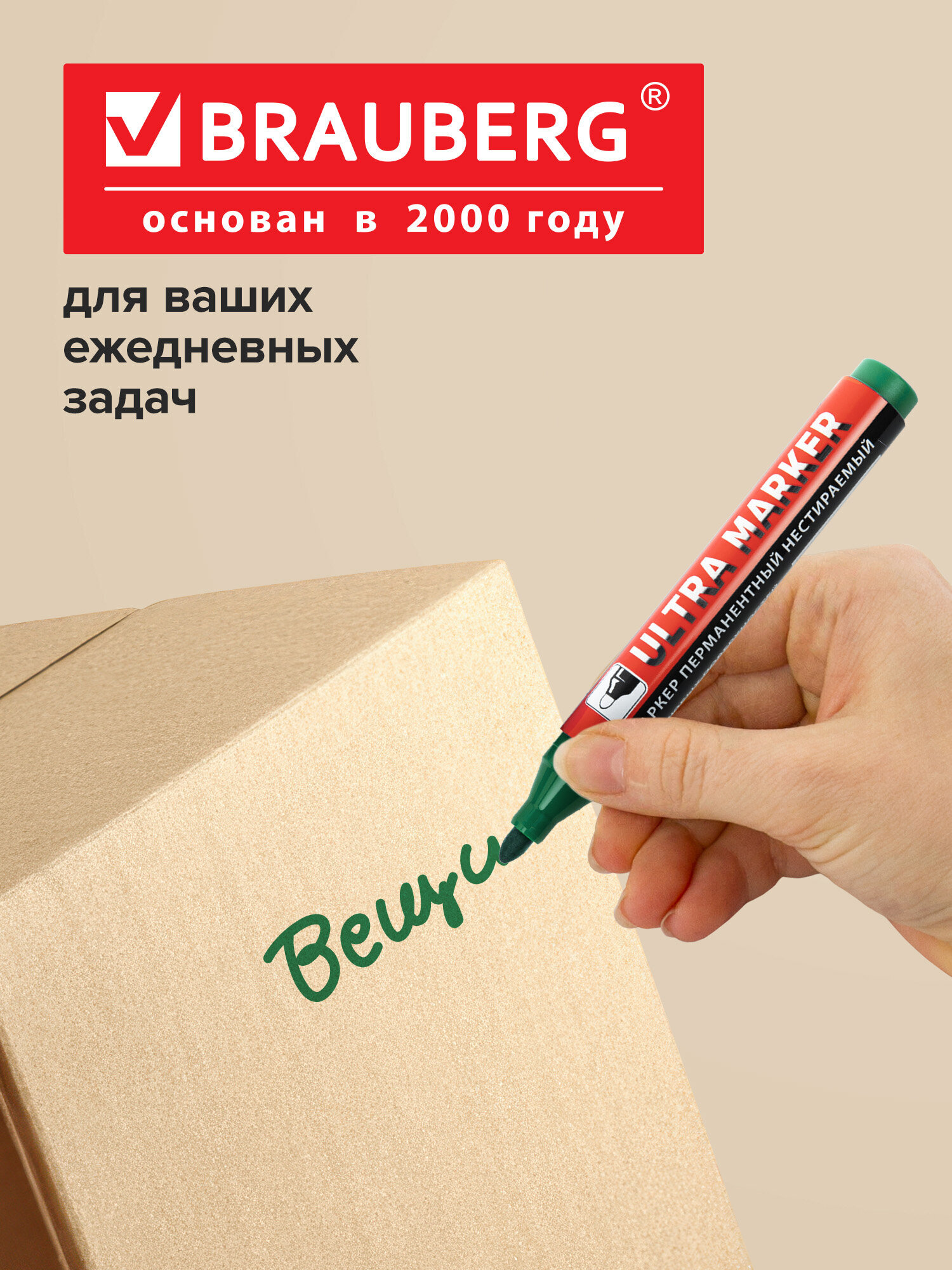 Маркеры Brauberg 4 шт. - фото 7