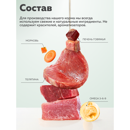 Корм влажный Зоогурман EXPERT SOLUTION \"IMMUNO CONTROL\", Телятина, 350 гр х 12 шт.