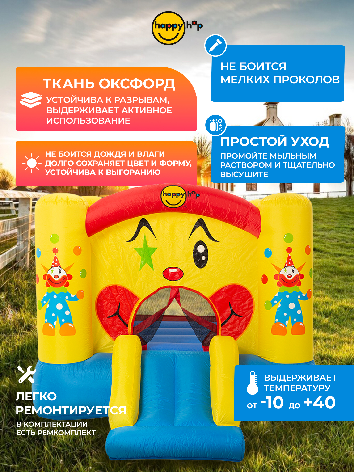 Надувной батут Happy Hop Забавный клоун - фото 5