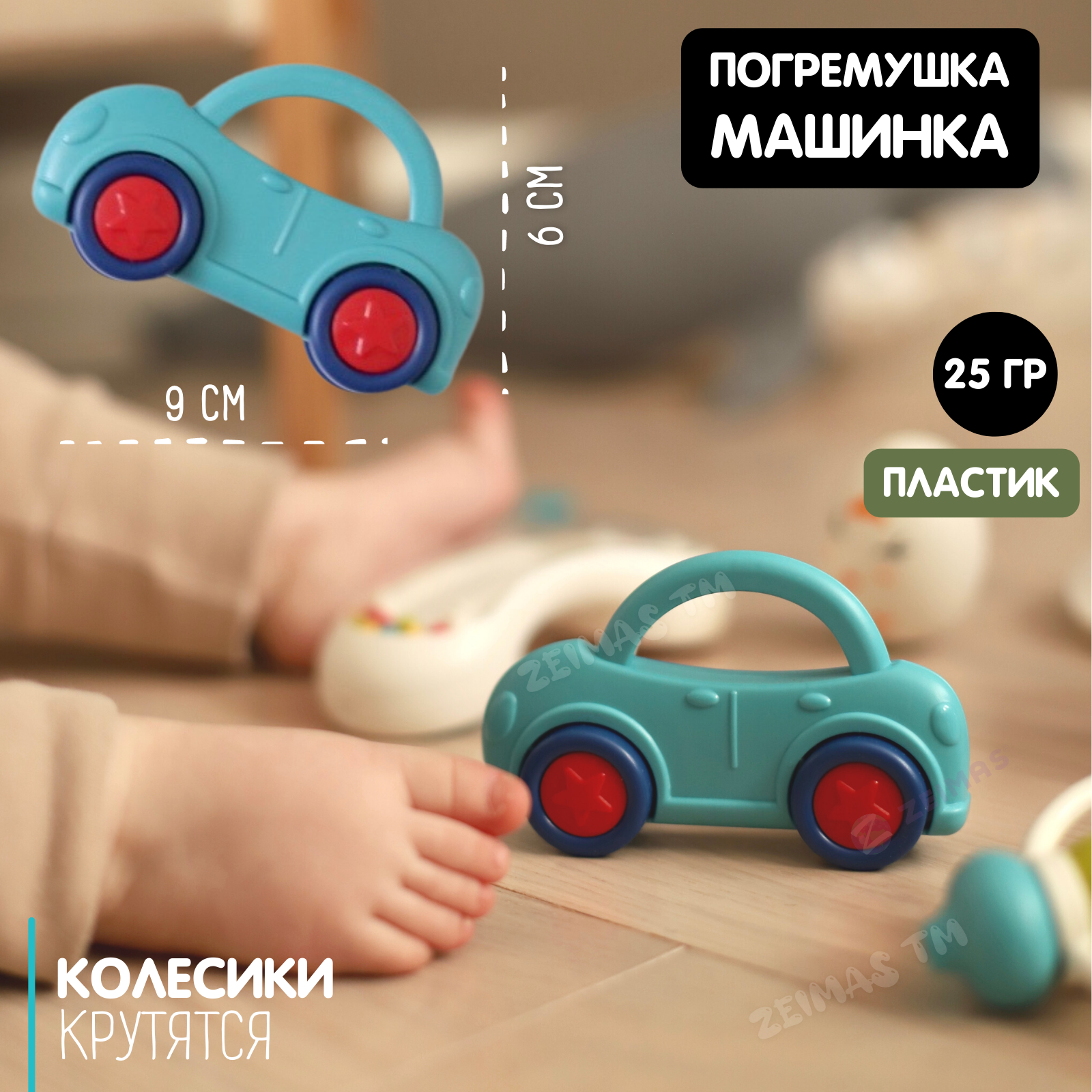 Игрушка Zeimas погремушка - фото 4