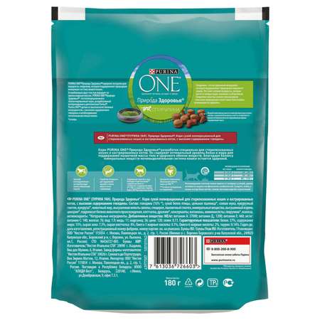 Корм для кошек Purina One Природа Здоровья стерилизованных говядина 180г