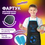 Фартук Юнландия с нарукавниками