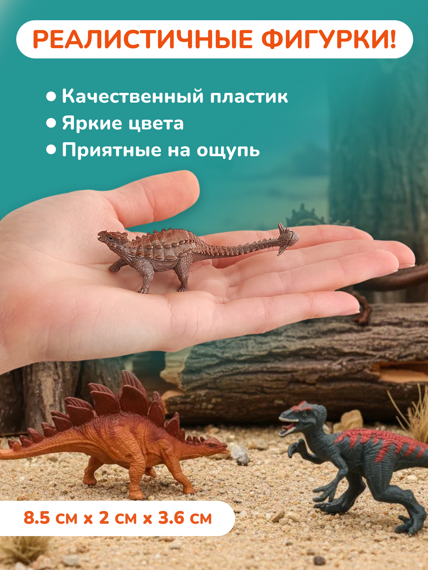 Игровой набор KONIK доисторические животные - фото 8