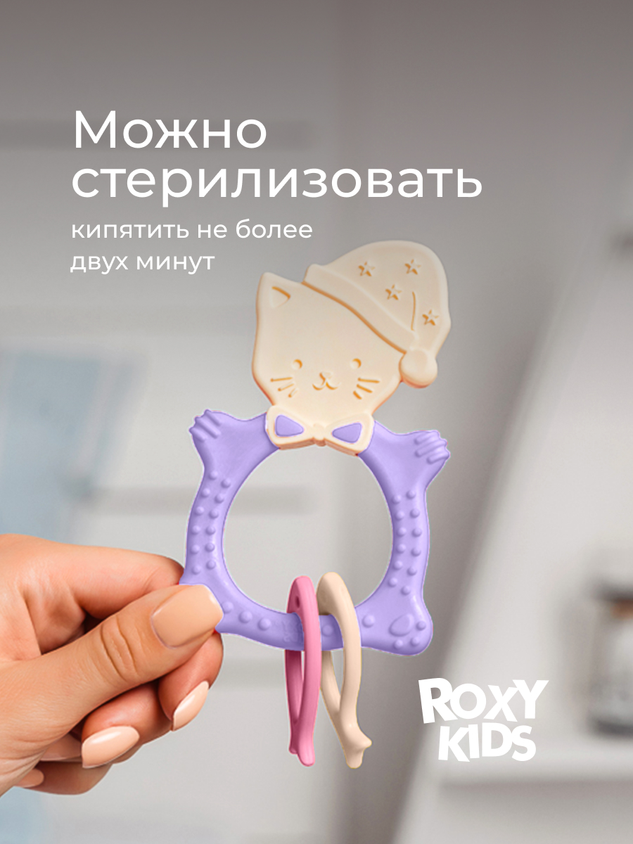 Прорезыватель ROXY-KIDS - фото 6