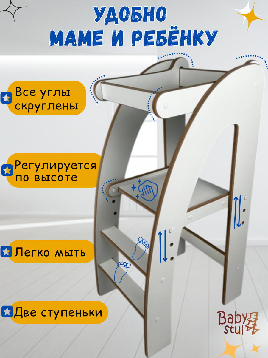 Башня помощника с ограничителем Babystul монтессори, табурет, стремянка - фото 3