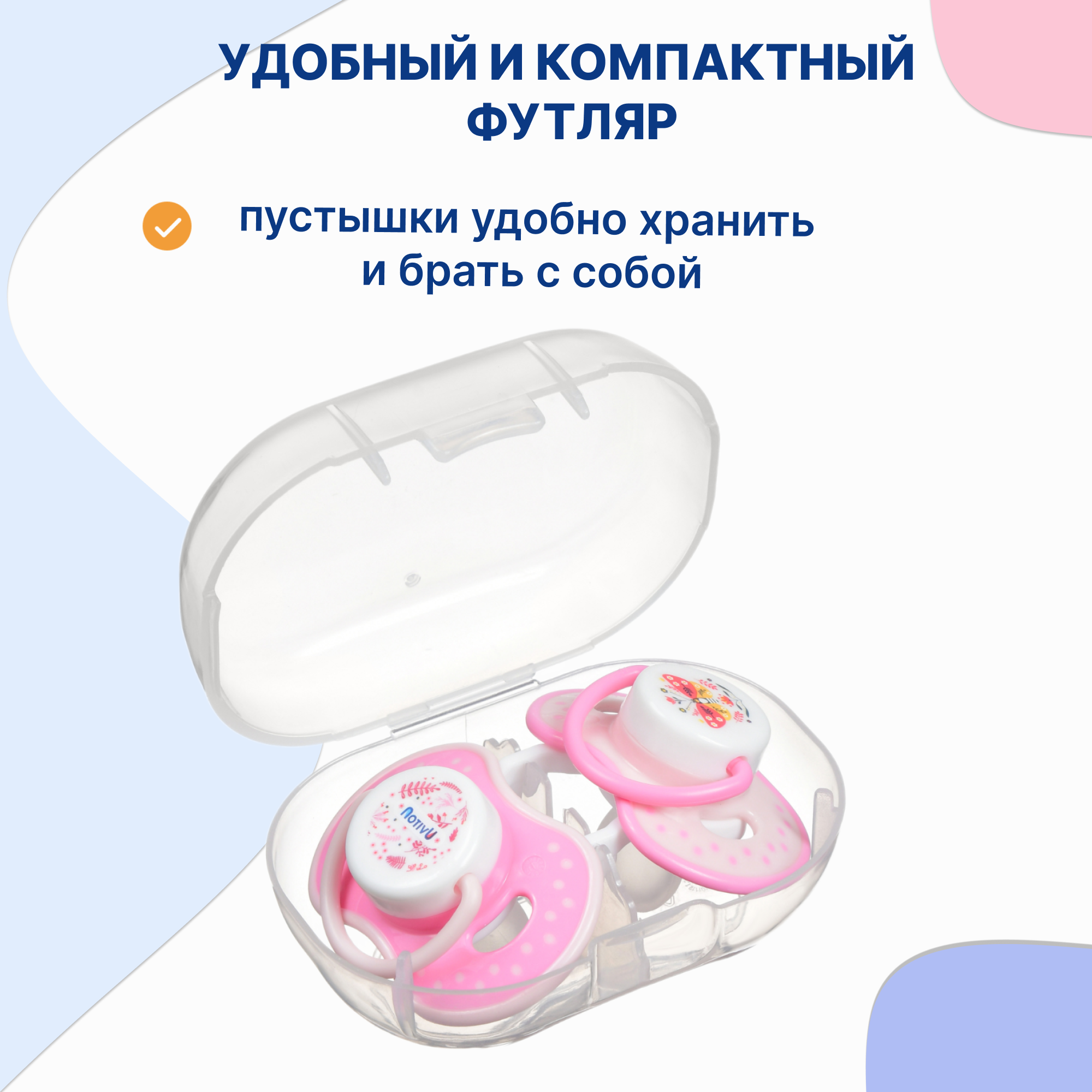 Пустышка Uviton силикон от 0 мес. 2 шт. в ассортименте - фото 4