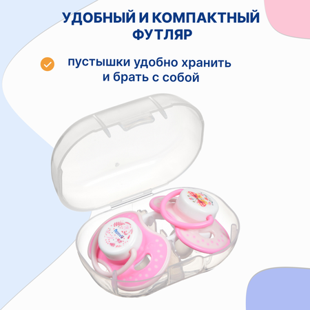 Пустышка Uviton силикон от 0 мес. 2 шт. в ассортименте