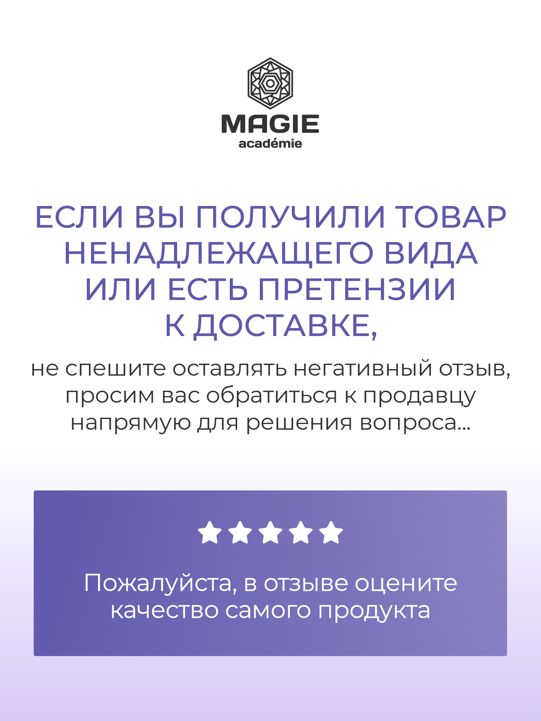 Крем MAGIE academie Лёгкие ножки Супер смягчение 100 мл - фото 8