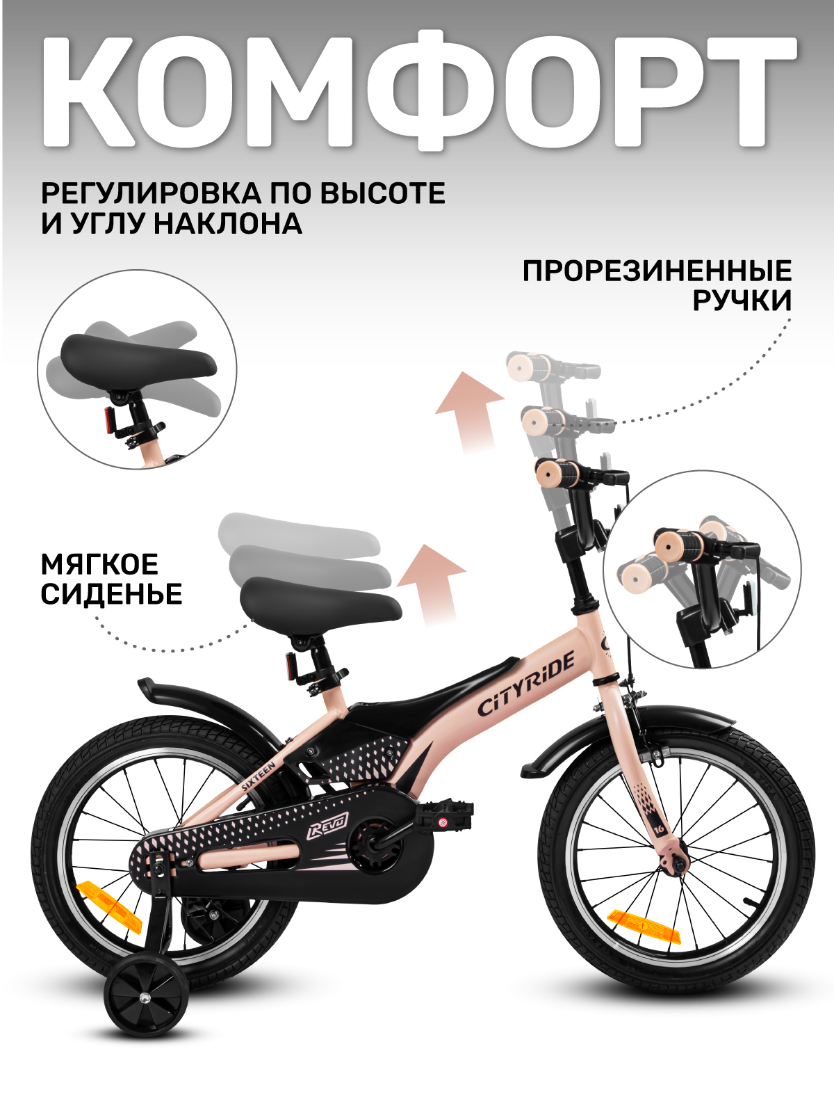 Двухколесный велосипед CITYRIDE 16 дюймов - фото 3