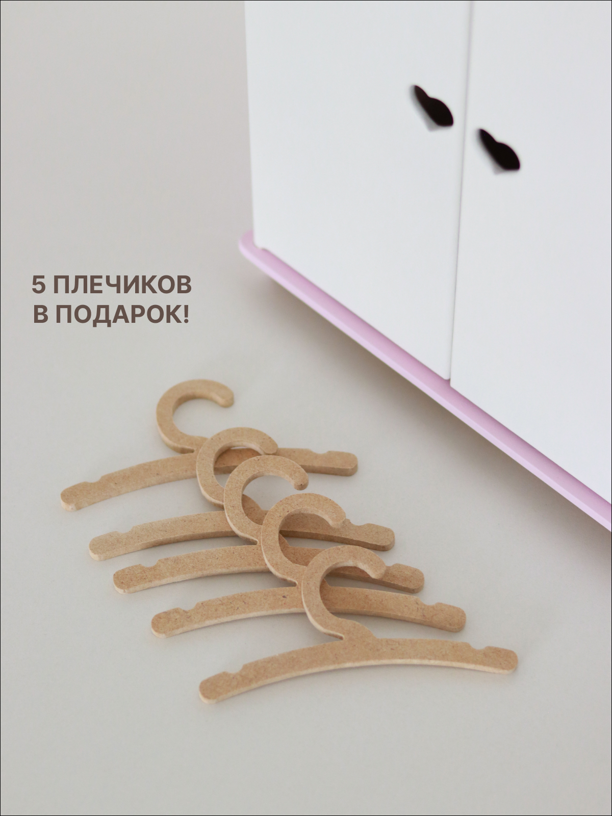 Аксессуар для кукол Sweet Home шкаф КШ001 - фото 4