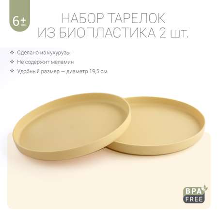 Тарелка edda 2 шт.