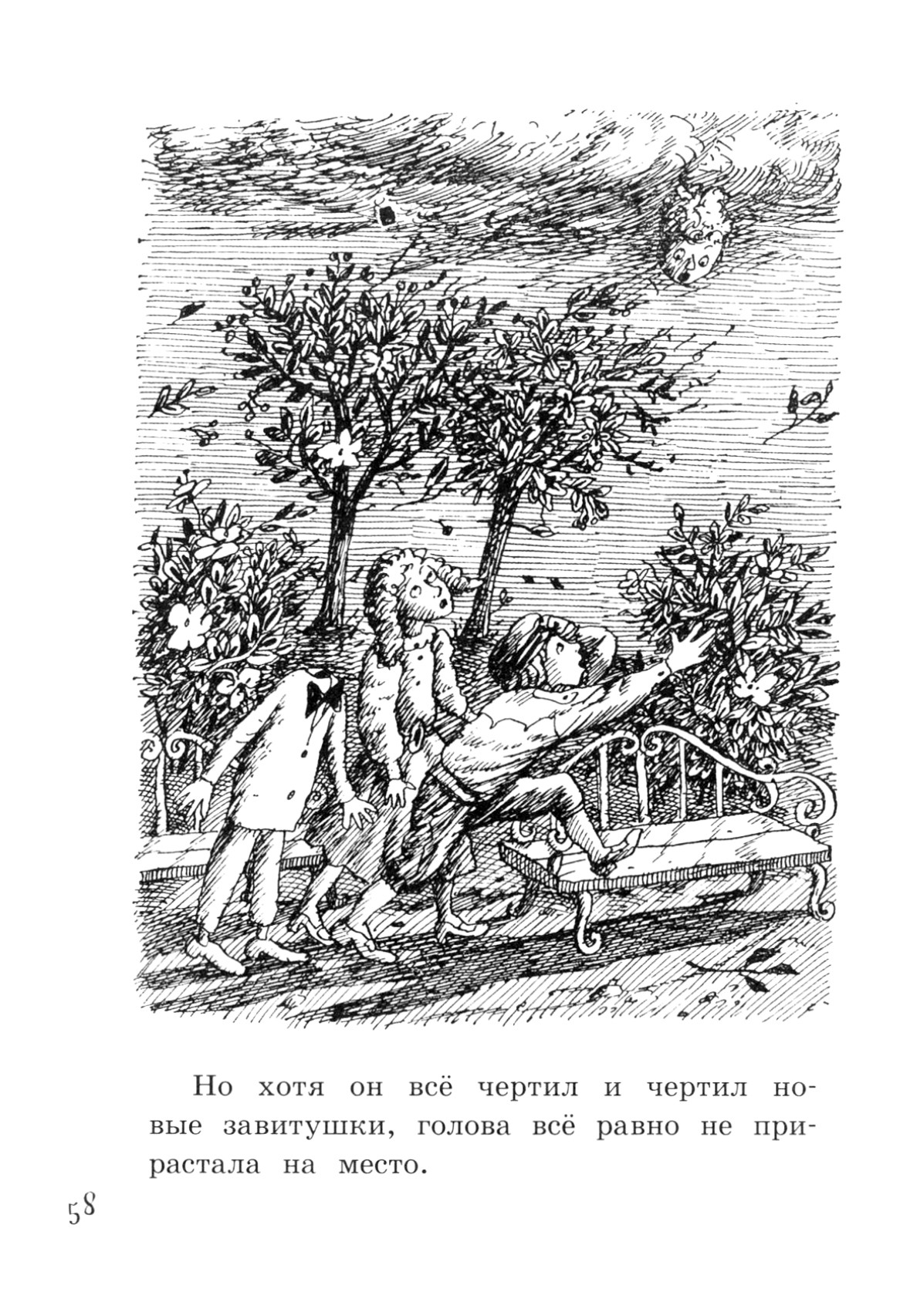 Книга Лабиринт Юн и Софус - фото 9