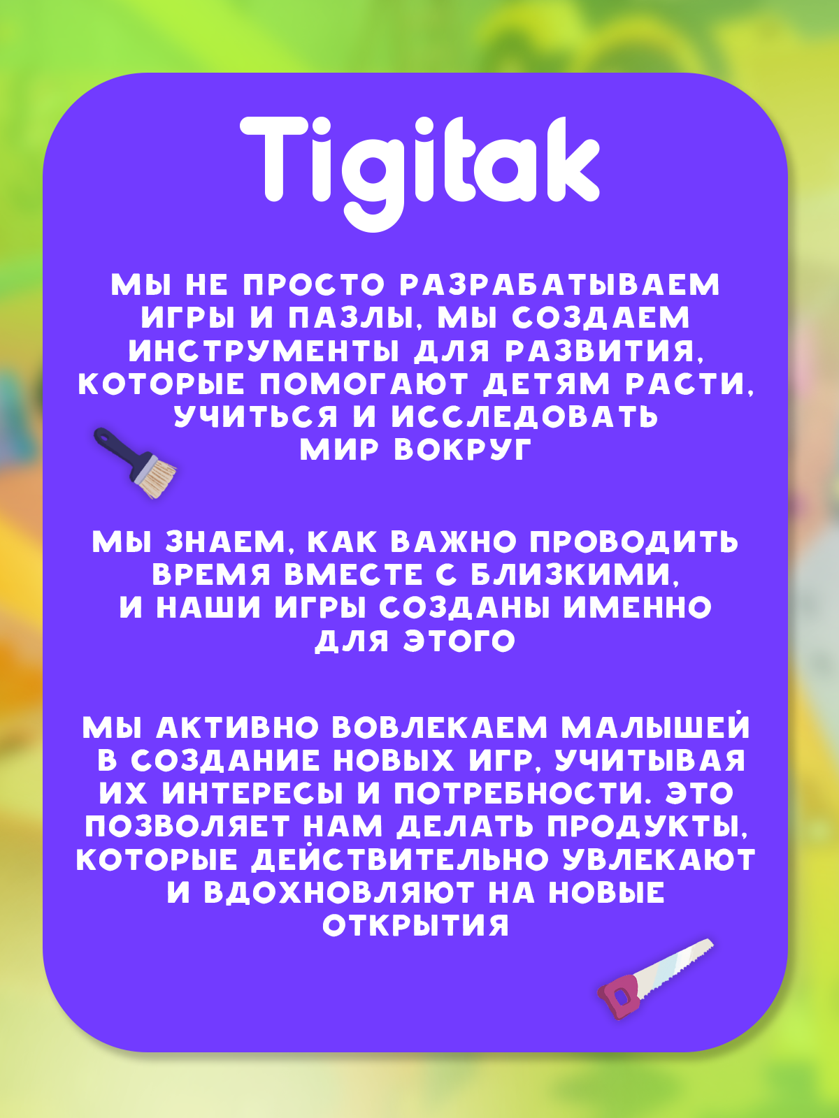 Пазл El BascoKids Стройплощадка - фото 10