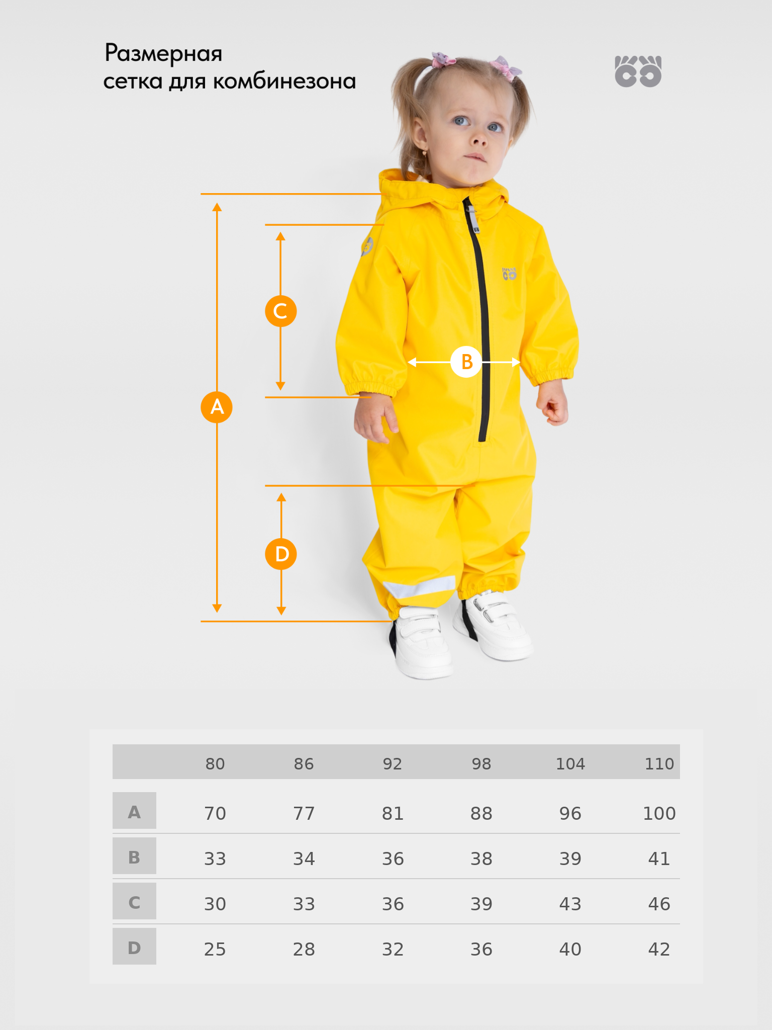 Комбинезон-дождевик Smaillook SMLM-KM-YEL - фото 7