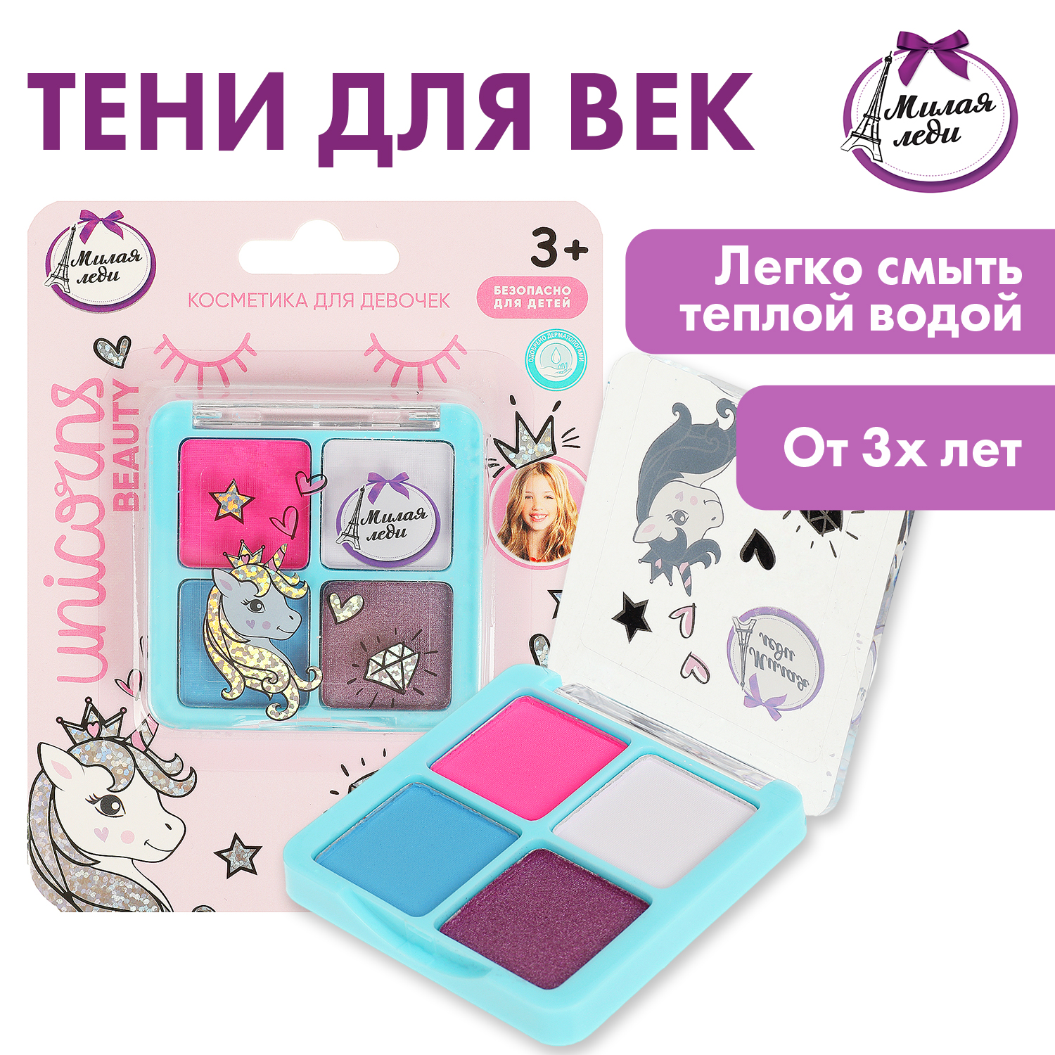 Тени Милая леди для век - фото 1