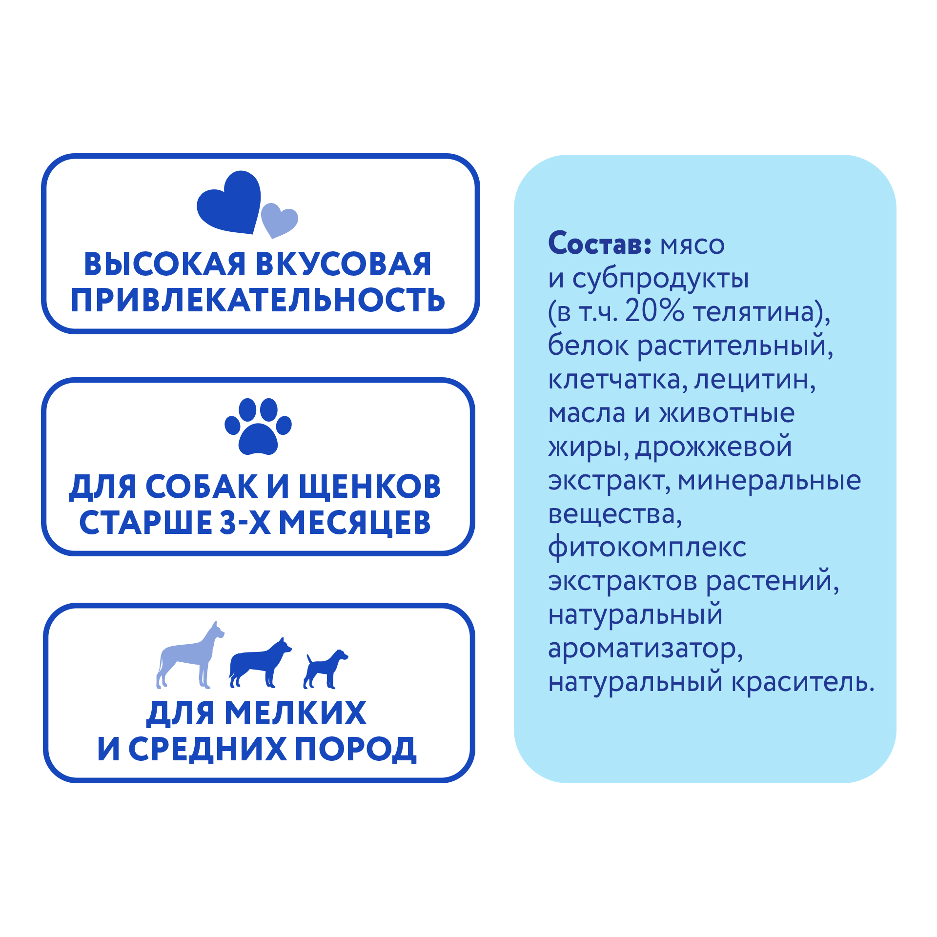 Лакомство для собак Мнямс 15г DENTAL Зубные спонжи с фитокомплексом - фото 5