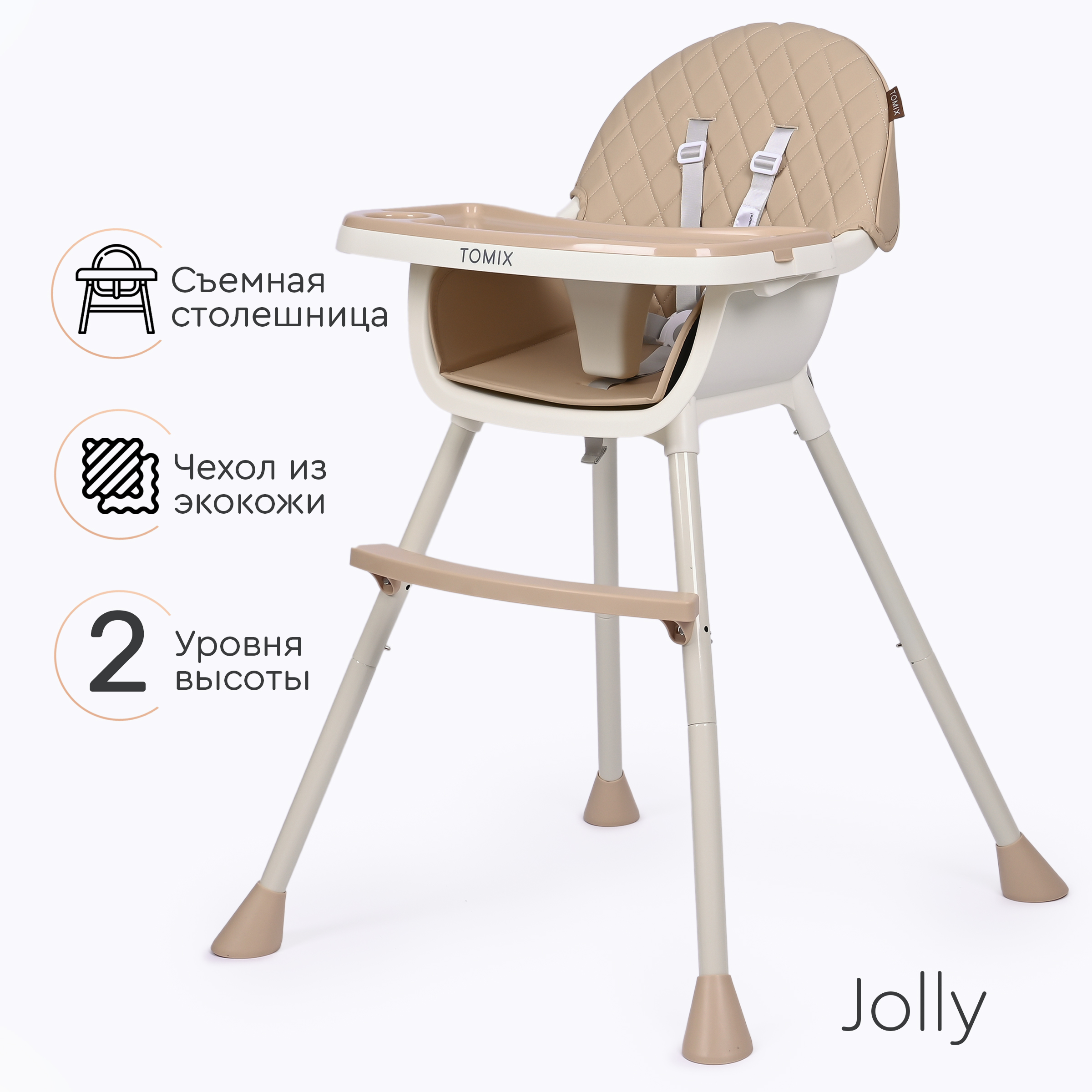 Стульчик для кормления Tomix Jolly классический - фото 1