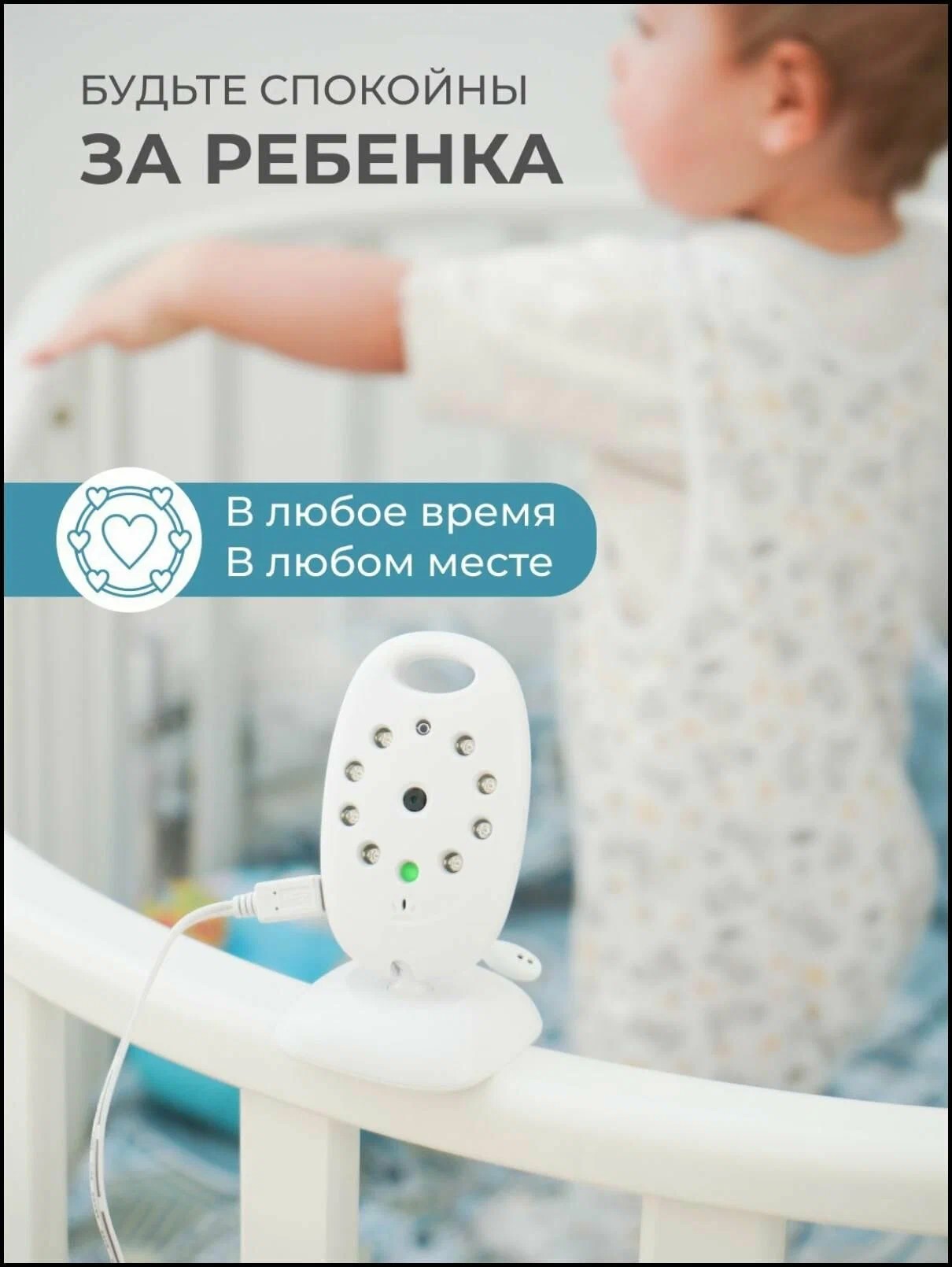 Видеоняня ТОТОША беспроводная детская - фото 9