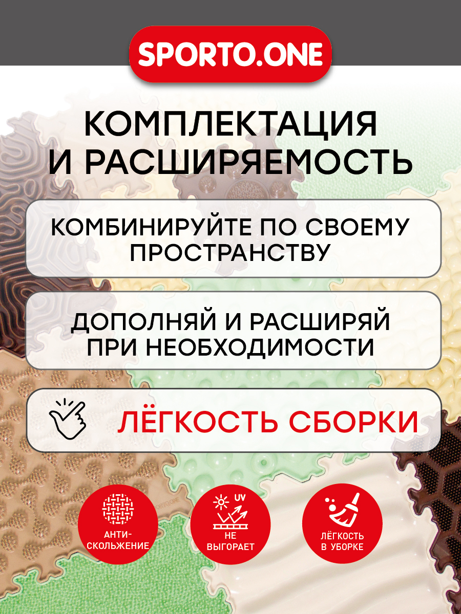 Коврик SPORTO.ONE трансформер Лесная тропинка - фото 8