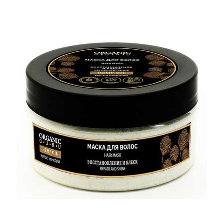 Маска Organic Guru 200 мл