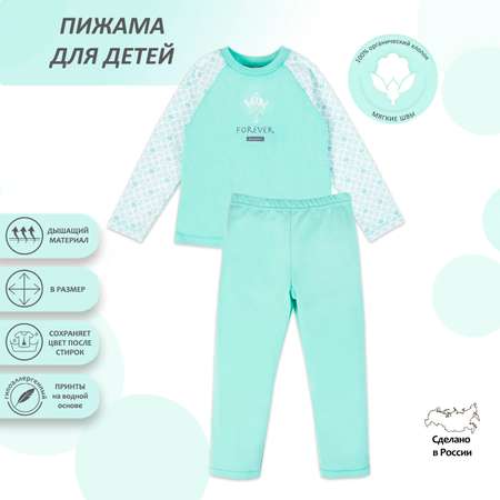Пижама Мамуляндия