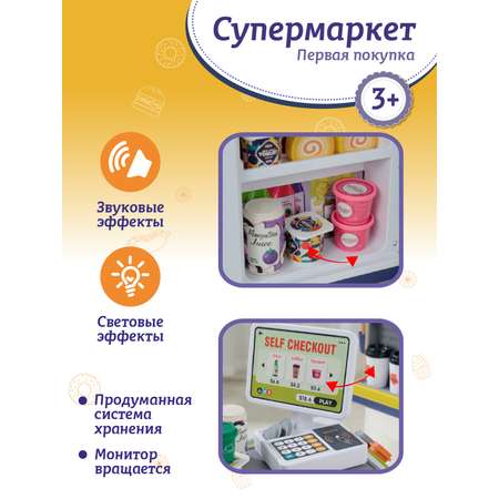 Игровой набор AMORE BELLO прилавок, касса, продукты