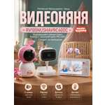 Видеоняня Ramili с двумя камерами Малышарики