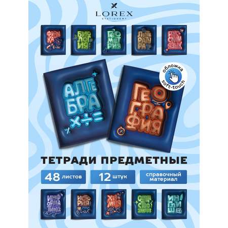 Тетрадь Lorex Stationery 48 лист.