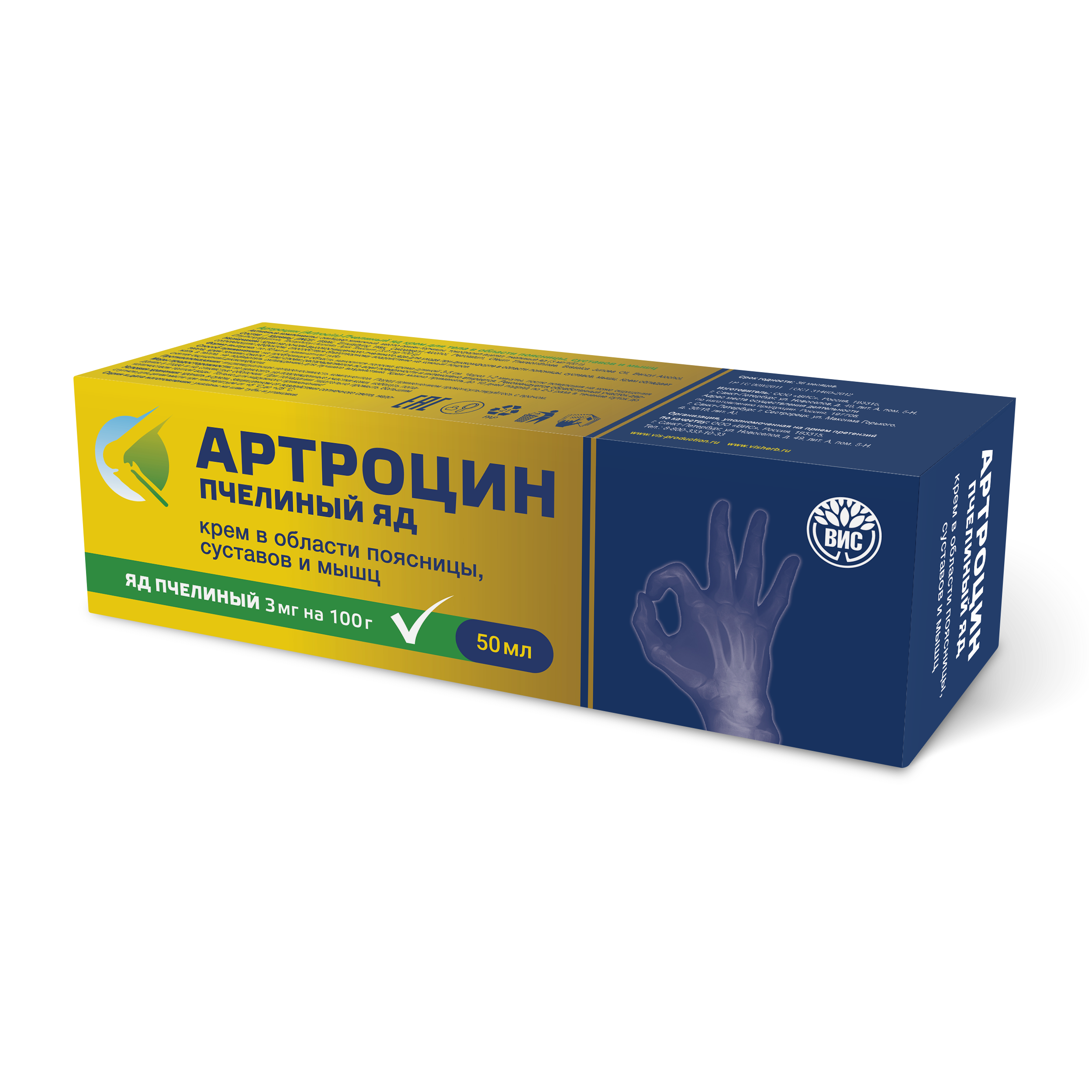 Крем Артроцин Пчелиный яд для тела, суставов 50 мл 1 шт. - фото 6