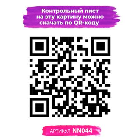Картина по номерам ARTOP