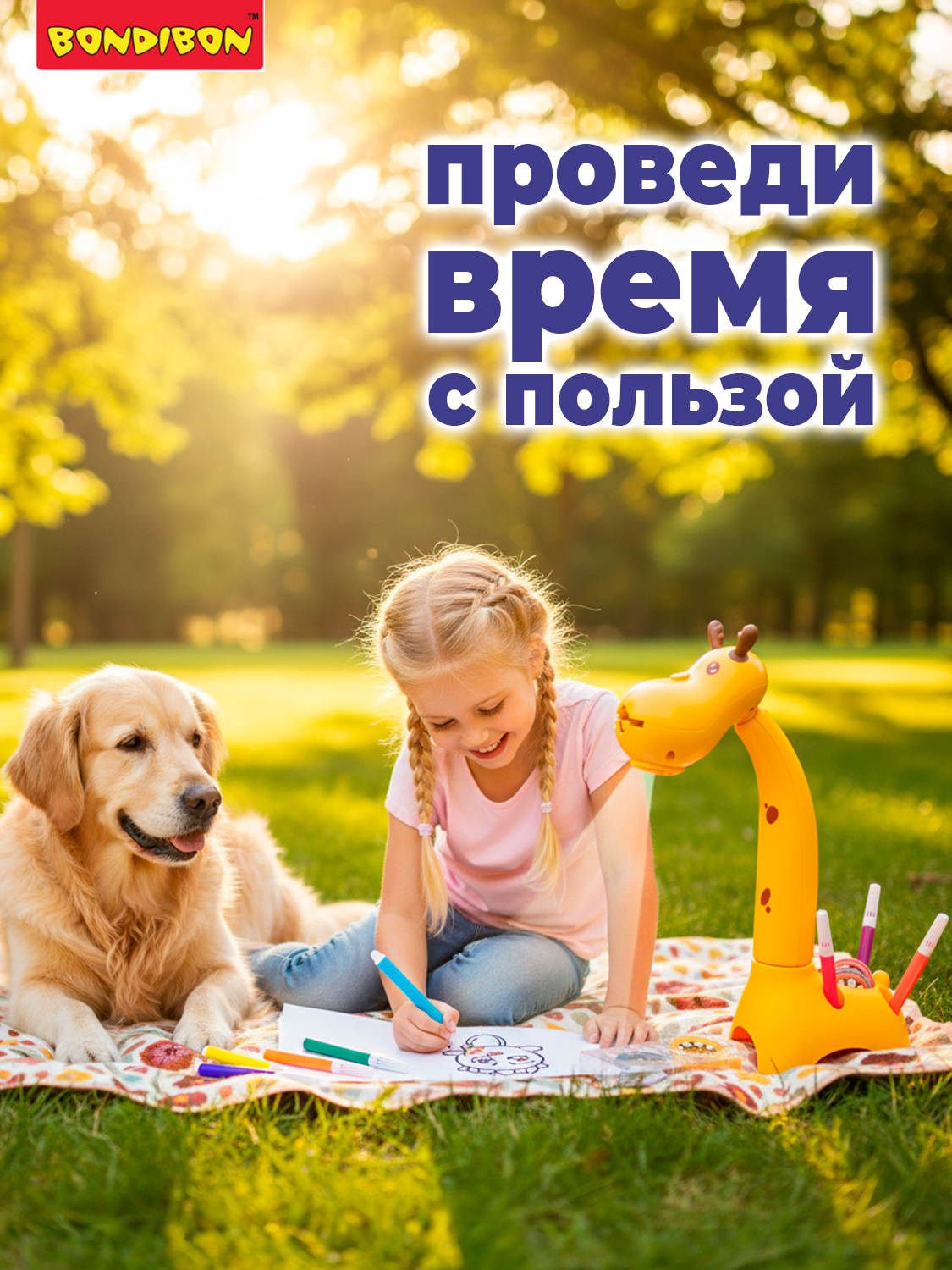 Проектор для рисования BONDIBON Жирафик 48 шаблонов рисунка и 12 фломастеров - фото 4