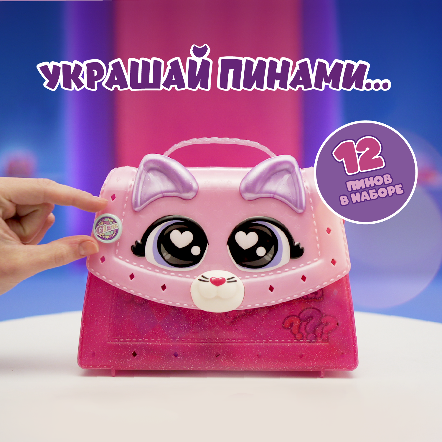 Игровой набор GLAM BUDDIES - фото 4