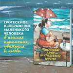 Книга Феникс Пенсионный взнос на тридевятое царство Фантастика