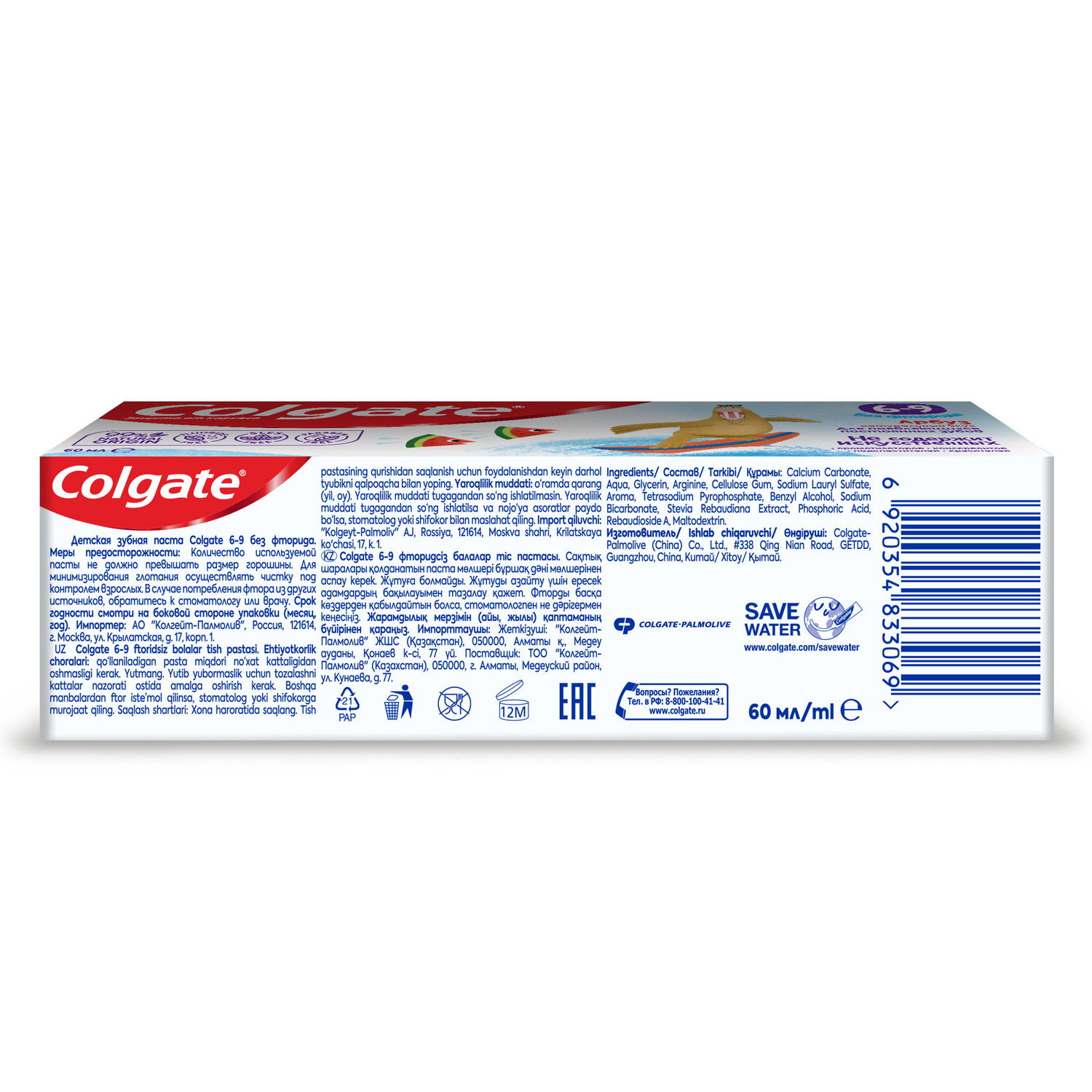 Зубная паста Colgate без фтора - фото 6