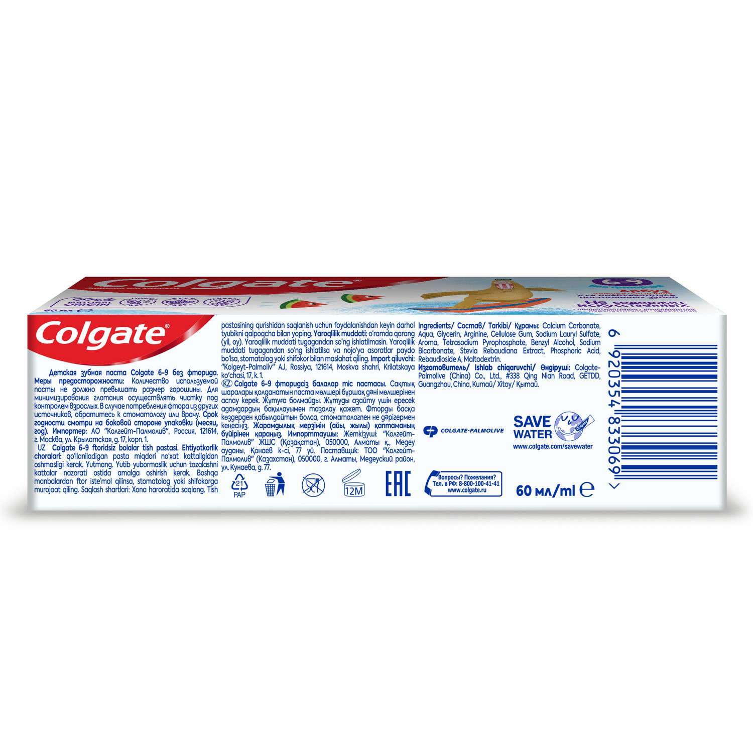 Зубная паста Colgate без фтора - фото 6