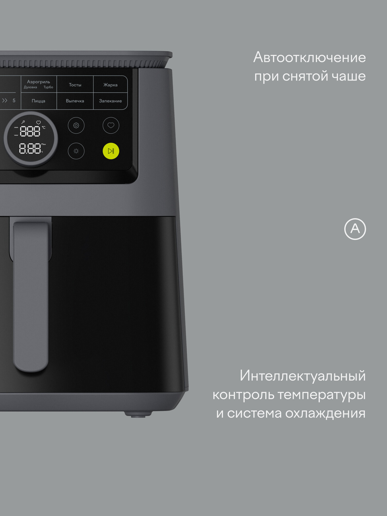 Аэрогриль Tuvio TAF03 7.5 л с 9 автопрограммами и термощупом серый - фото 13