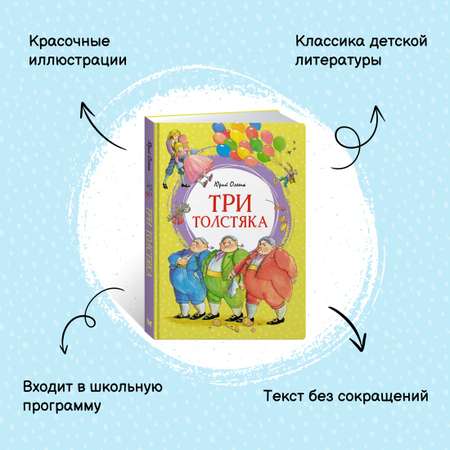 Книга Махаон Маленький принц. Три толстяка. Комплект из 2-х книг.