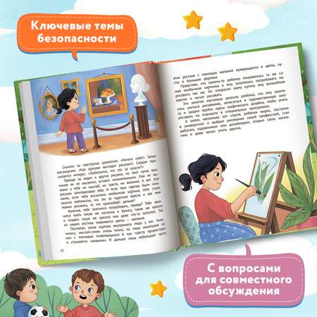 Книга Феникс Премьер Личная безопасность. Стоп угроза