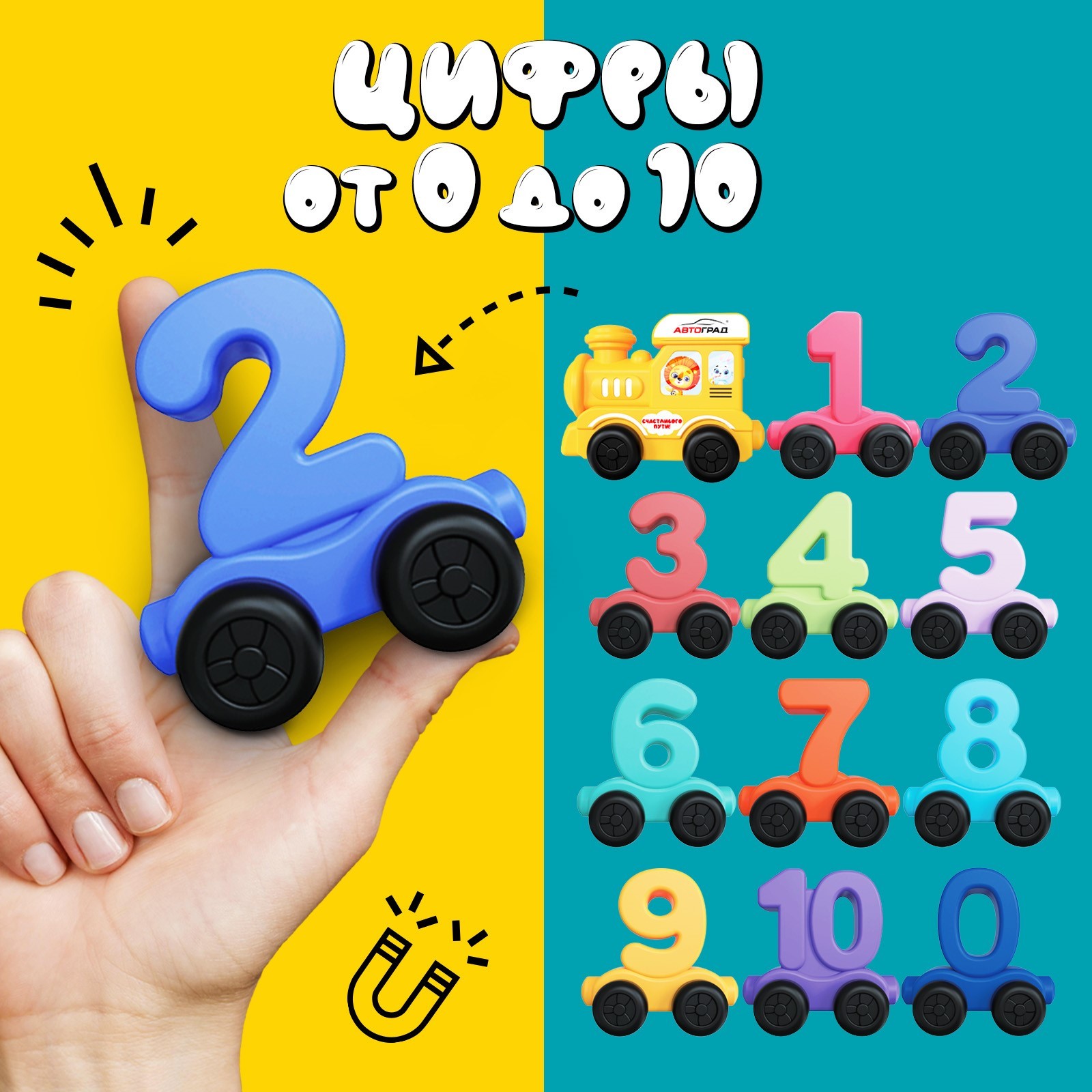 Настольная игра Автоград Числовой поезд - фото 2