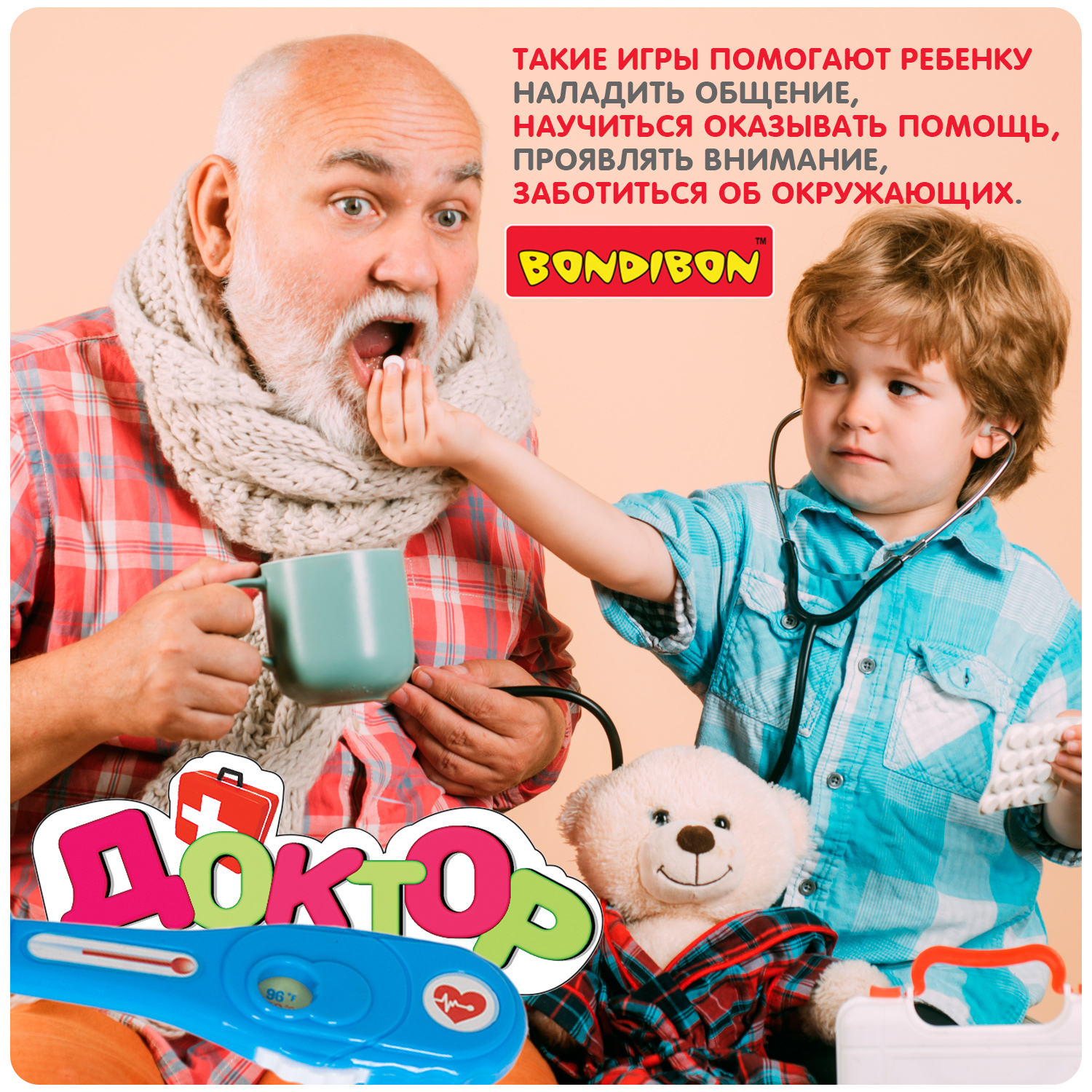 Игрушка Bondibon Доктор (инструменты) - фото 8